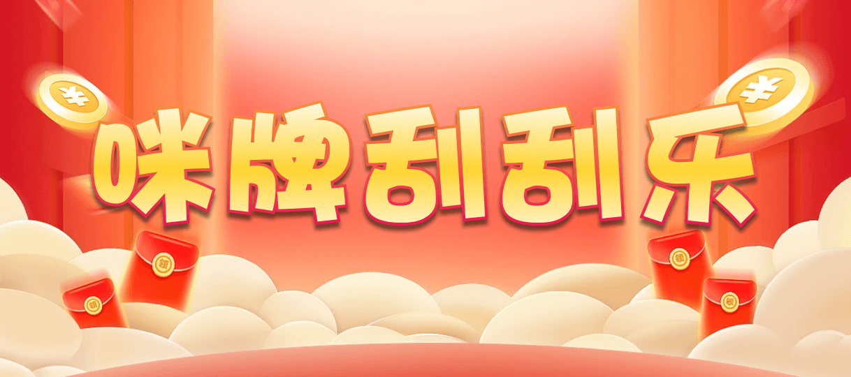 幸运,查询,加拿大刮奖咪牌,加拿大28,加拿大PC预测,预测